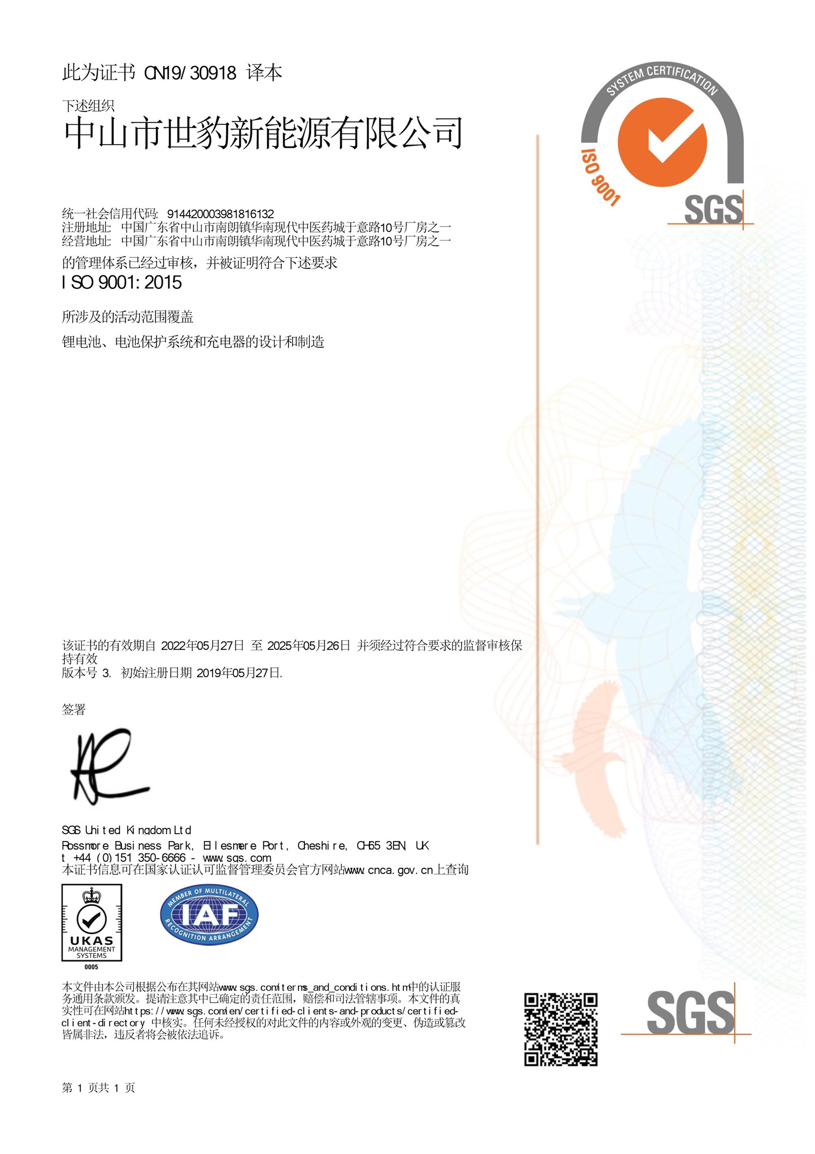 ISO90012015 İ 2019-6-21_ҳ_1